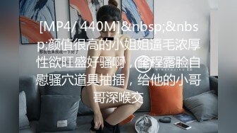 [MP4/ 1.01G] 萝莉女神全程露脸颜值很哇塞，制服诱惑笑起来好舔，性感的逼逼里塞着跳蛋自慰