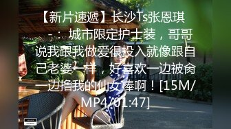 [MP4]【卡哇伊03年娇小萝莉】和男友激情操逼，情趣制服一脸呆萌，扶着屌吸吮，骑上来抱着屁股操，爽的直浪叫