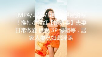 [MP4/972M]3/13最新 高挑黑丝妹子女上位贴心服务男友情趣椅加持肉棒VIP1196