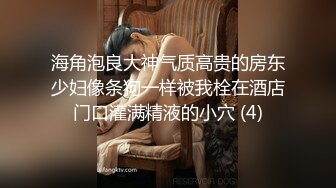 【佚名情侣S】济南95后夫妻重口调教8月最新福利 (2)