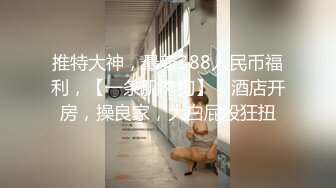 黑丝嫩足足交后撕破丝袜捆住手暴力插入射一屁股(VIP)