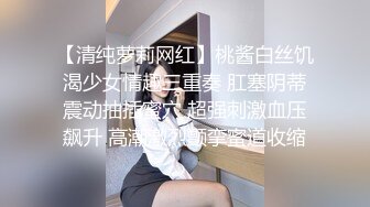 【我有一台拖拉机】休学中大学妹子带上眼镜挺斯文，苗条身材贫乳，跪着猛吸屌，翘起屁股后入爆插