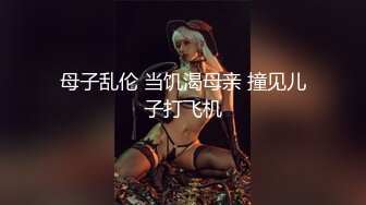 【溏心】女秘室的签单秘籍 窗边的后入服务