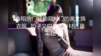 趁老公洗澡，叫我进来喂下她