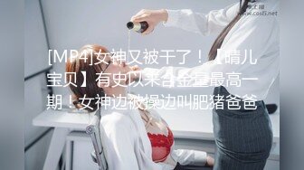 [MP4]STP24850 高质量美女，S型身材极品美腿，吃点零食再来一炮，认真的舔屌，张开双腿爆插，美女爽的呼吸急促 VIP2209