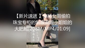 [MP4/ 3.21G] 诱人的小少妇露脸上哥厕所都要被大哥跟着拍摄，交大鸡巴让大哥抠逼玩弄，深喉大鸡巴后入爆草