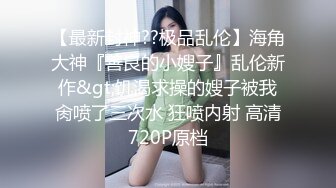 超级清纯可爱的乖乖女，奶子不【一脸无辜的样子】舔鸡巴的样子太可人儿了