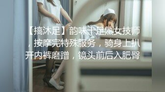 济南少妇熟女