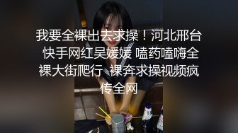 露脸骚女狗，来玩玩吗，两洞都插满性玩具，淫水一下滋出来！