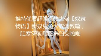 大神【根号二】VIP福利，调教双女奴 (1)