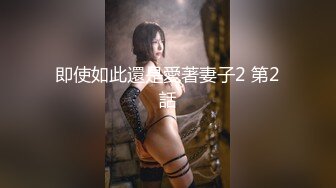 (中文字幕)初撮り本物人妻 AV出演ドキュメント 東北生まれの美容部員 神谷みなみ 30歳 AVデビュー！！