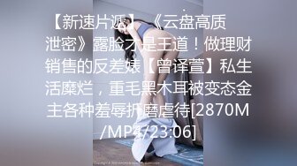 [MP4/2.7G]綠帽奴與騷浪翹臀女友公寓激烈啪啪邀單男3P淫樂／粉乳嫩穴眼鏡妹乖巧聽話穿白絲與男友無套激情性愛 720p