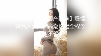 【新片速遞】 科技楼蹲守极品女神❤️一般人是不可能看到她的B的[126M/MP4/01:08]