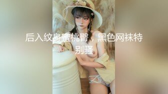 胖哥约操非常骚牛仔裤外围妹&nbsp;&nbsp;扭动小腰在身上磨蹭&nbsp;&nbsp;换装学生制服连体网袜