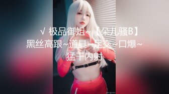 ❤️√ 极品御姐~【朵儿骚B】黑丝高跟~道具~足交~口爆~猛干内射