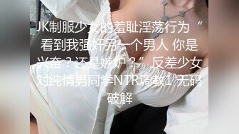 【新速片遞】 ❤️学院风萌妹❤️清新小可爱〖TopSweetBaby〗可爱邻家小妹妹，JK学院风 纯欲小白袜 白白嫩嫩的身材做爱超猛[252M/MP4/08:53]