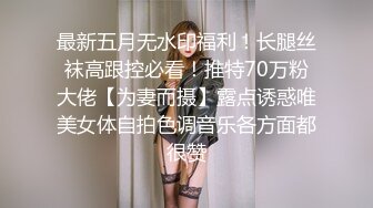 【极品性爱??淫乱人妻】性瘾人妻少妇『菇菇』最强性爱流出 淫妻与闺蜜换老公互干操翻天 淫乱啪啪 高清1080P版