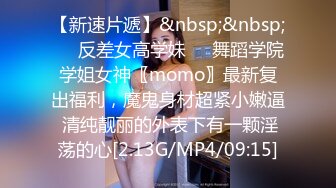 [MP4/1350M]4/3最新 萌妹足控啪啪线下约啪爱跳舞的小仙女足交啪啪VIP1196