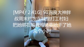 【新片速遞】 高贵美少妇❤️-甜甜-❤️：得知老婆外遇，好友安慰，互玩69，好喜欢这女的哦！[531M/MP4/22:22]