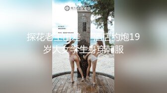 纯欲学姐