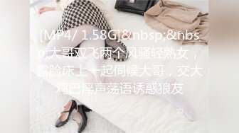 [MP4/ 1.58G]&nbsp;&nbsp;大哥双飞两个风骚轻熟女，露脸床上一起伺候大哥，交大鸡巴淫声荡语诱惑狼友