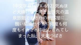 【新片速遞】&nbsp;&nbsp;皇家华人 RAS-0266《婚后出轨被曝光的少妇》仙儿媛[371M/MP4/31:45]