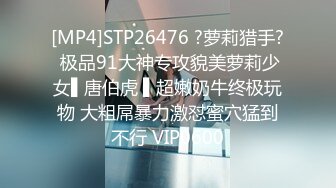 STP25806 可爱的小兔兔??巨乳、肉棒，肌肤白嫩，狂插小骚穴，奶子跟着摇缀，脸上发出痛苦的呻吟表情！