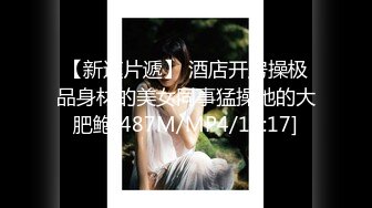 国产AV 蜜桃影像传媒 PMC021 公公狠操淫荡儿媳 张欣妍