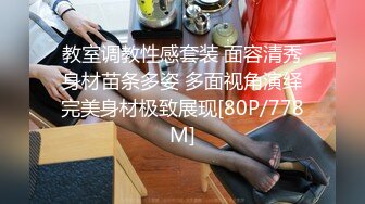 【泡芙小狗】新人下海可爱的小美女，在学生宿舍里，四下无人之际，露出极品美乳，少女的粉穴水好多，强烈推荐 (2)