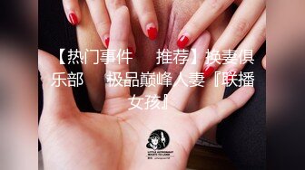 海角社区变态女教师萍姐与儿子乱伦? 教师母亲饥渴难耐儿子不从，只能酒后下药强奸