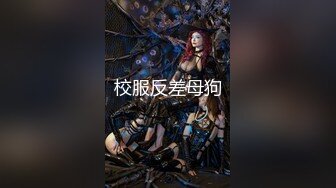 【新片速遞】&nbsp;&nbsp;超级极品零零后健身私教，大美乳晃的我心荡漾，大蜜桃臀插的我无法自拔！ [46MB/MP4/21:45]