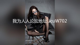 【新速片遞】 ⭐⭐⭐【超清AI画质增强】2023.3.13，【只想做一名合格的舔狗】，泡良，这次是年轻小妹妹，20岁挺矜持[9080MB/MP4/01:19:12]