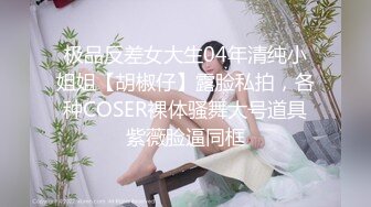 【极品❤️小热巴】Una尤奈✿ 担保人胴体蜜穴补偿 婀娜多姿的身材 温柔小嘴舔食肉棒太有感觉了 无套顶操女神飙射