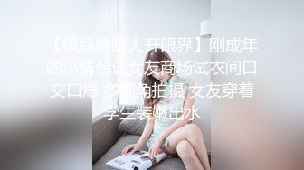 偷窥短发大奶美少妇光屁屁不停求老公操