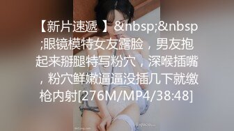 STP33996 氣質眼鏡尤物美女 無毛粉嫩騷穴 展示美足 性感吊帶黑絲 全裸擺弄姿勢 極度誘惑