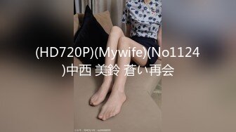 女仆服务-大屁股-多人-白虎-黑人-阿姨-淫妻-良家