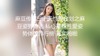 仔细看E奶小罗莉真的被我插烂了出血了，多支持有更新