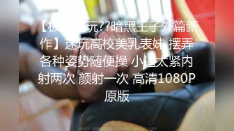 跳单+狼牙棒爽翻情人系列4（共4）-露出-细腰-不要