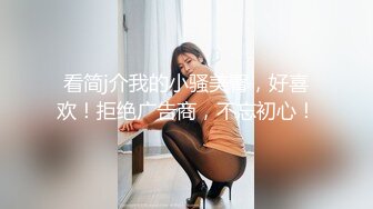 近期下海颜值美女！和小奶狗炮友操逼！情趣内衣吊带黑丝袜，骑在脸上舔逼，骑乘位抽插手指猛扣