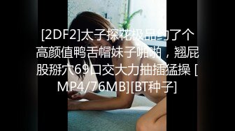 《顶级炸弹萝莉控必备》推特超极品合法卡哇伊稚嫩福利姬Lepau私拍，制服紫薇与大个爸爸各种啪啪，年纪轻轻如此反差 (8)