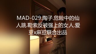 【新速片遞】&nbsp;&nbsp;【国产AV首发❤️星耀】麻豆女神乱爱系列MSD-142《巨根抽插俄罗斯小只马》无套插入白虎美鲍 高清1080P原版首发 [568M/MP4/23:50]