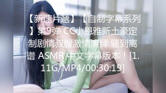 [MP4/ 1.78G] 女神级时尚苗条长裙小姐姐太有吸引力了 立马摆成六九式吸逼舔鸡巴滋滋真爽