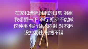 【新片速遞】&nbsp;&nbsp;无毛白虎清纯小靓妹又被小哥哥干舒服了，全程露脸开档黑丝让小哥的大鸡巴蹂躏抽插，边草边拿道具玩弄阴蒂[480MB/MP4/38:33]