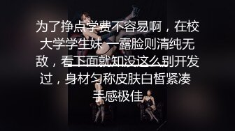 众筹精品！极品H级豪巨乳女神【茹茹】寄宿家中的前同事一早醒来衣衫不整豪乳在眼前晃的我头好晕