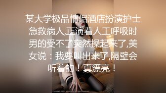 女神来袭，这奶子和屁股加上无毛粉嫩小逼逼真是绝了，看着就刺激，高跟诱惑大长腿精彩又刺激，揉奶玩逼特写