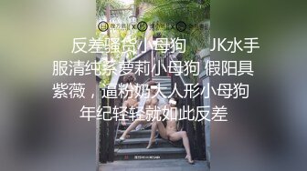 ✿高清AV系列✿jk制服+高颜值学姐 身上全身青春的气息 娇小身材独特性爱姿势疯狂啪啪 美腿尤物极度淫骚