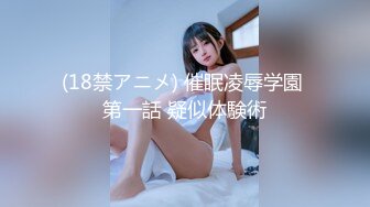 『极品反差婊』清纯嫩妹极限反差性爱私拍_深喉+颜射+捆绑+崩坏+露出