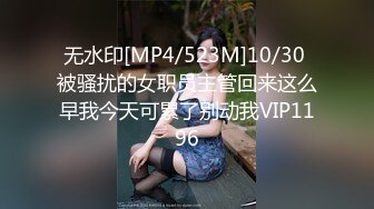 【自整理】阿嘿颜小母狗的胸前有一对大白兔，啪啪啪的时候还会蹦蹦跳跳的真可爱！【373V】 (282)