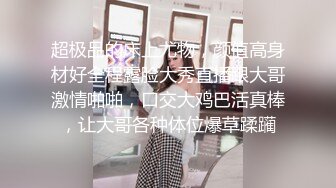 【午夜寻花】约了个极品性感妹子，调情特写扣逼骑脸舔逼大力猛操