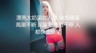 清纯美少女KIKI，腹肌马甲线，活力十足堪称喷水娃，大尺度自慰喷水